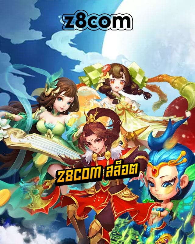 z8com สล็อต